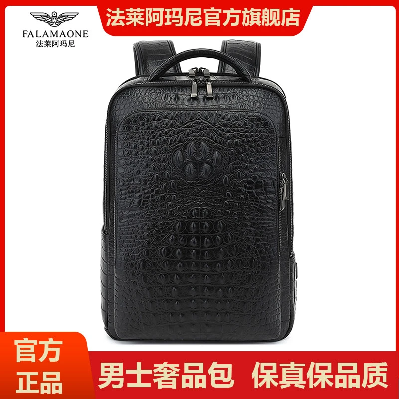 法莱阿玛尼商务双肩包16寸多功能真皮男士电脑背包鳄鱼纹男款品牌
