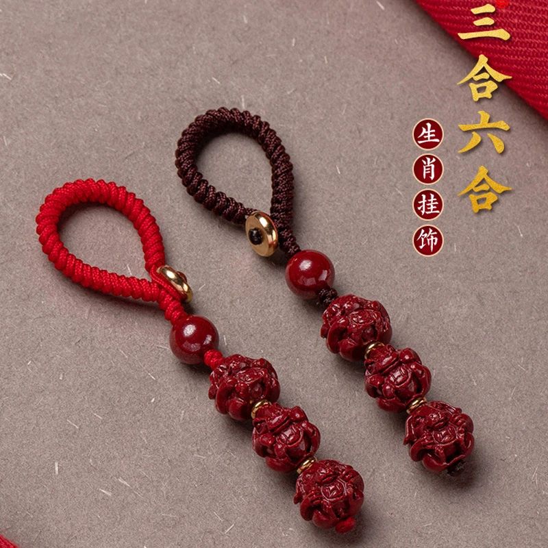 新款本命年钥匙扣三合六合使用手工钥匙挂件编织挂绳挂饰情侣挂饰