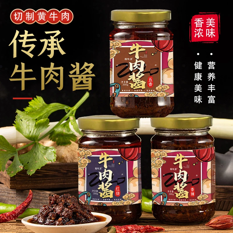 菜欢欢红烧下饭菜五香辣椒酱拌饭酱拌面神器调味酱料风味美食罐装