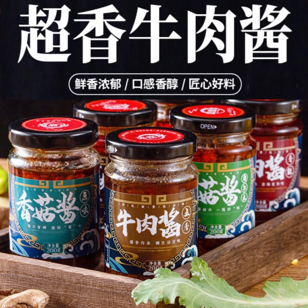 菜欢欢香菇牛肉酱网红香辣下饭菜辣椒酱拌面拌饭神器即食调味酱香