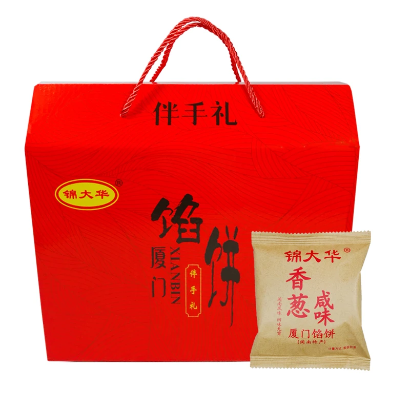 锦大华馅饼3斤传统糕点厦门特产咸味小吃早餐代餐素食点心伴手礼