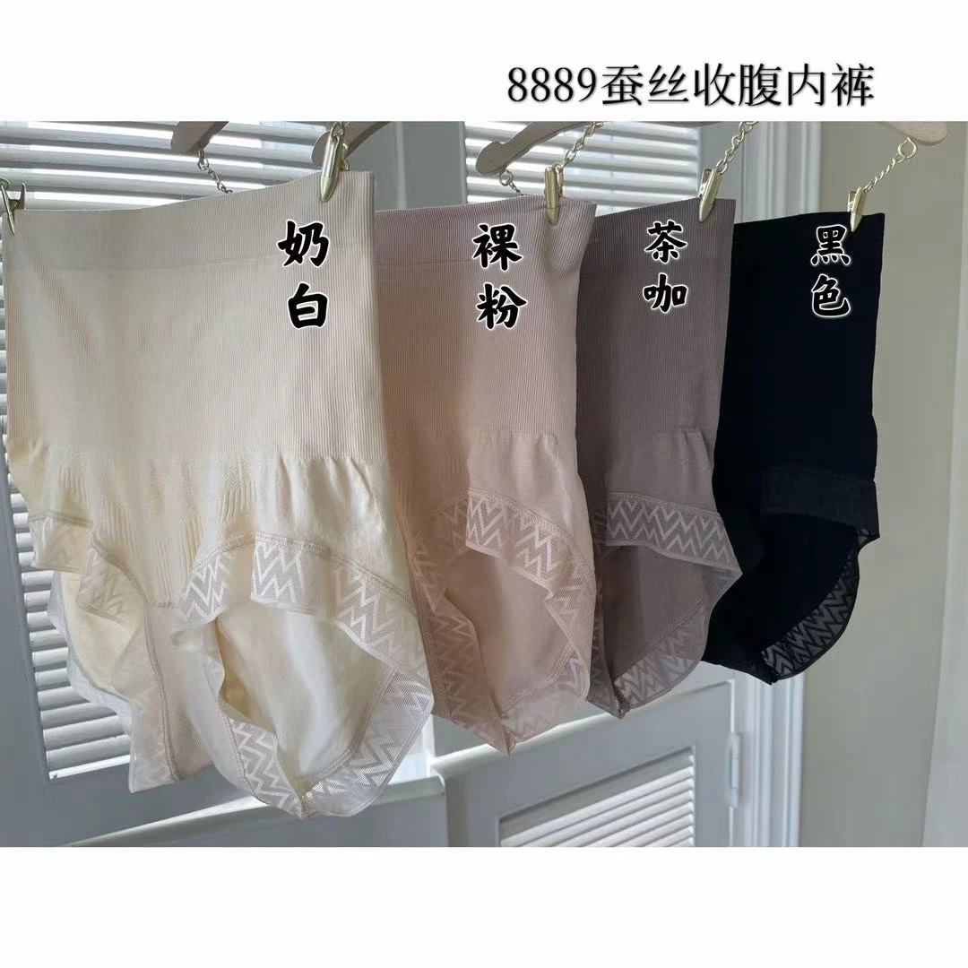 新款裸感蚕丝腹提臀内裤茶咖色蕾丝打底裤#8889