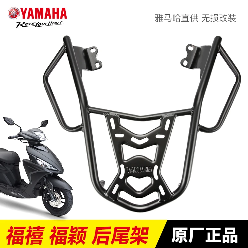 原厂雅马哈摩托车福禧AS125福颖JYM125T-2D后货架后备箱尾箱尾架