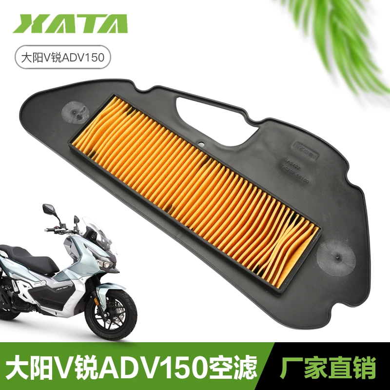 大阳踏板摩托车V锐ADV150 DY150T-36 125 VRC空气滤芯滤清器空滤