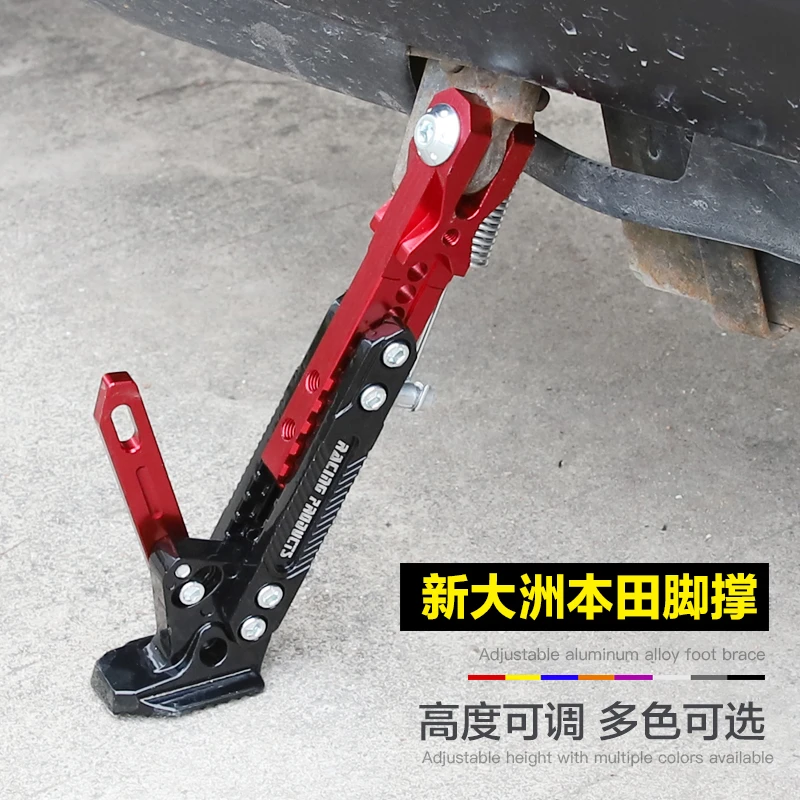 适用本田裂行RX125 EX NS125LA PCX160边撑改装偏撑侧支架斜脚撑