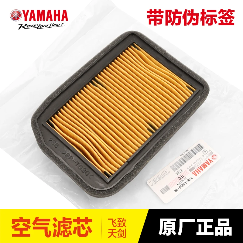 适用于原装雅马哈摩托车空滤飞致YS150天剑YBR150Z空气滤芯滤清器