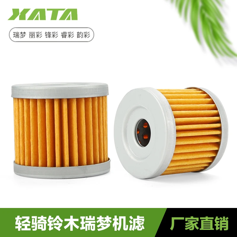 适用踏板瑞梦丽彩锋彩睿彩韵彩UM UZ UA QS125T-5A-6机油滤芯机滤