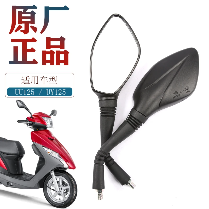 原厂轻骑铃木UY125后视镜 优友UU125T-2反光镜左右原装倒车镜配件