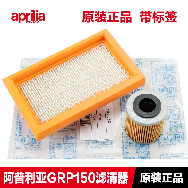 宗申阿普利亚GPR125 GPR150R CR150 APR150空气滤芯空滤机油机滤