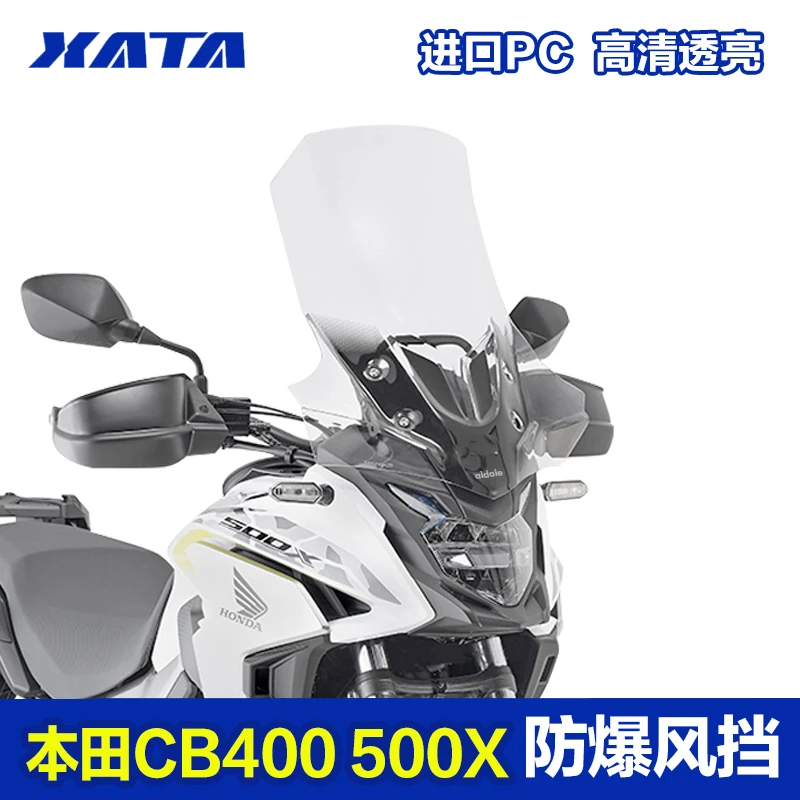 适用于本田CB400X加厚加高风挡GV款改装配件CB500X挡风玻璃挡风板