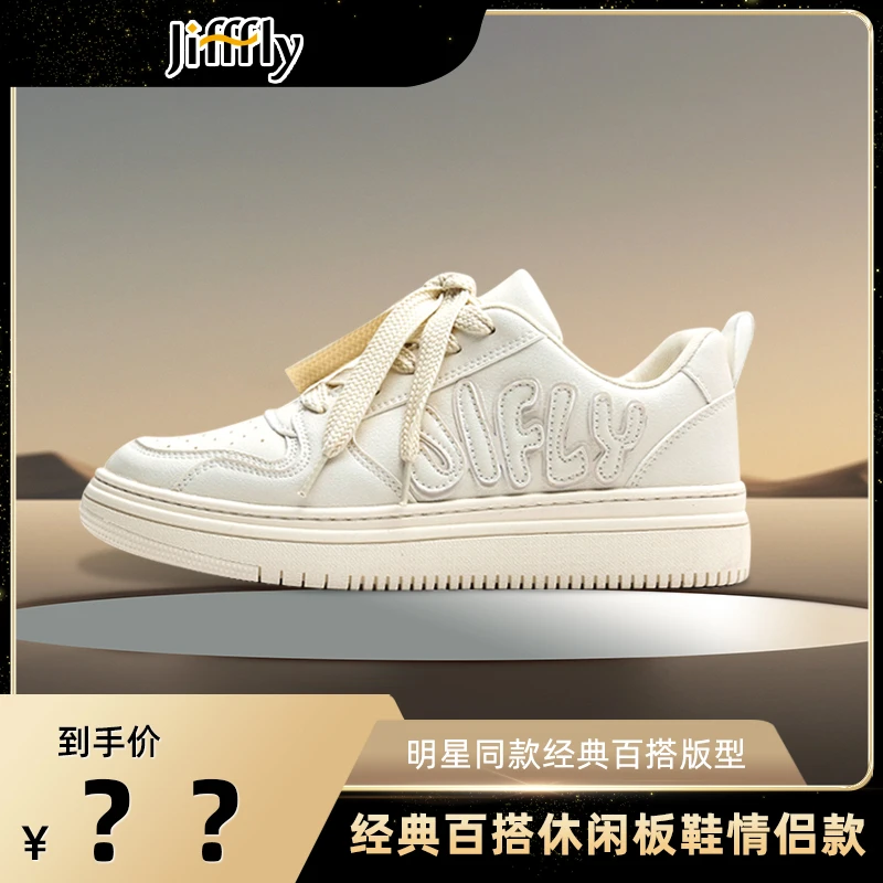 Jifffly潮鞋明星同款情侣百搭鞋子国潮板鞋子学生休闲鞋时尚经典