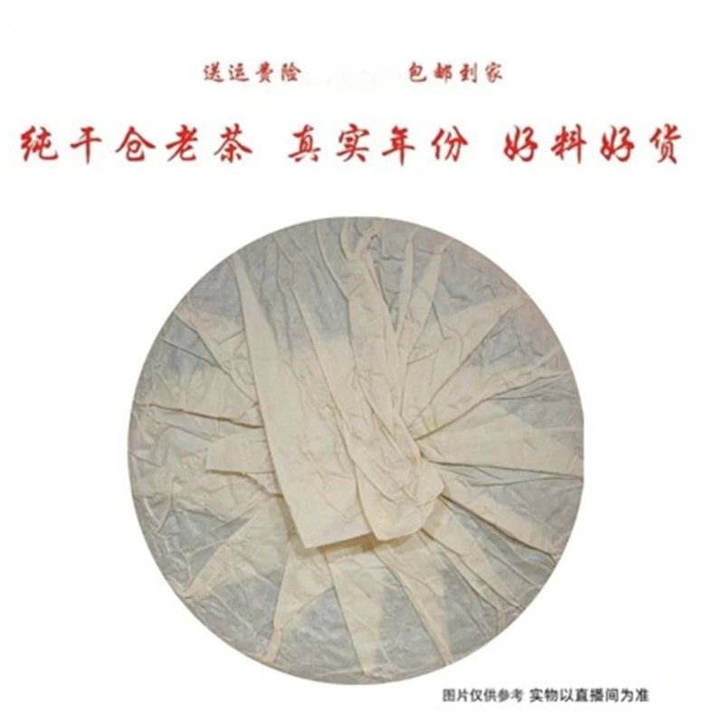 2003年 红标宋聘号油光纸版 普洱生茶 老茶 357g±
