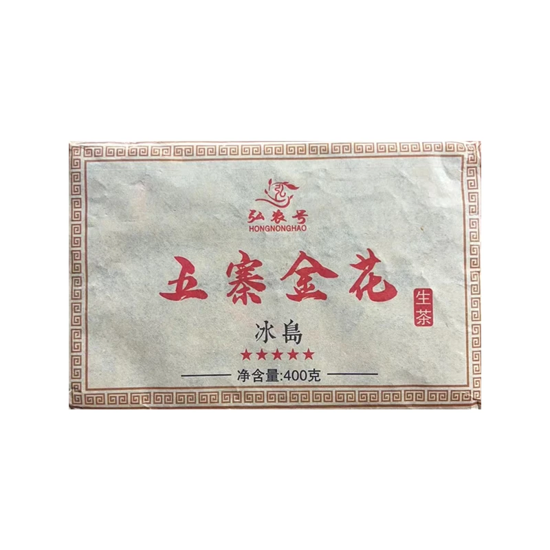 2009年原料 冰岛五寨金花白茶 老白茶 400g±