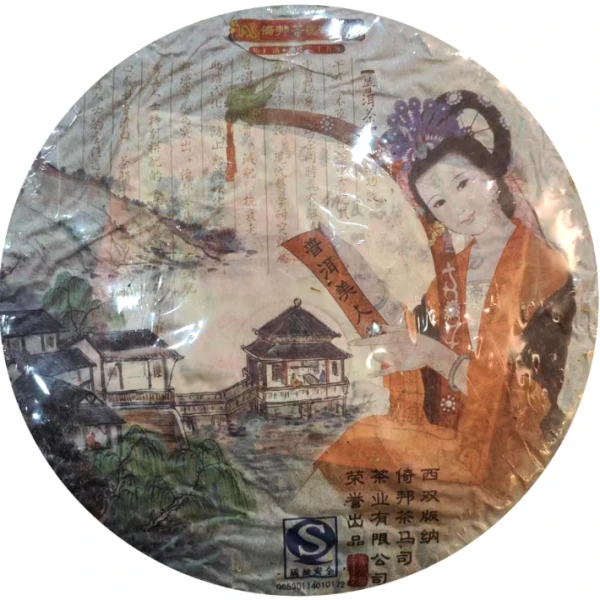 【龙马同庆号】2008年 美人茶易武曼松古树 生茶 357g