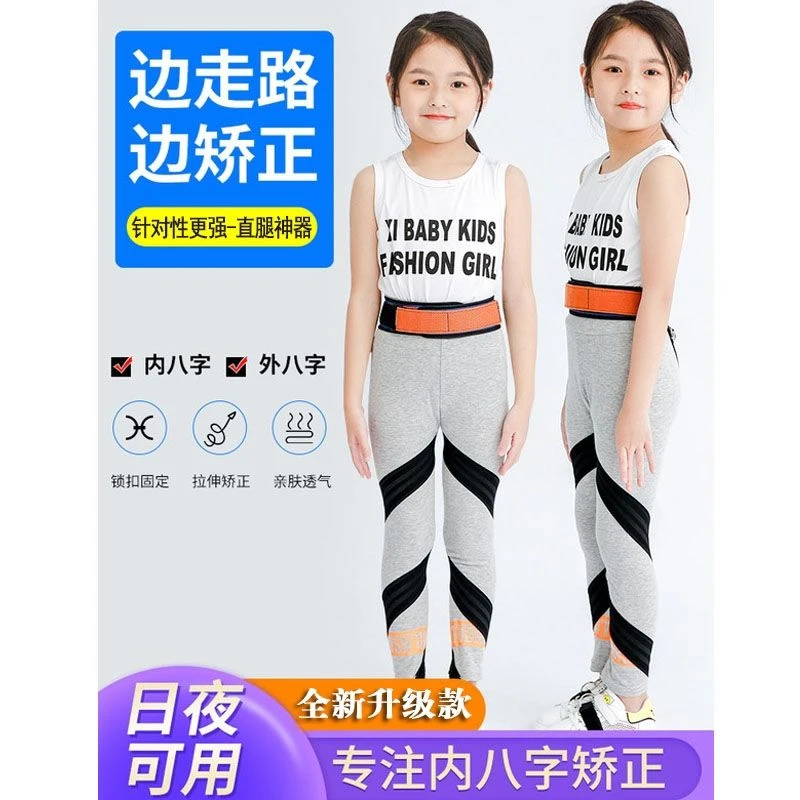儿童内八字纠正绷带脚内旋外八字步态走路内八字脚矫正神器3-12岁