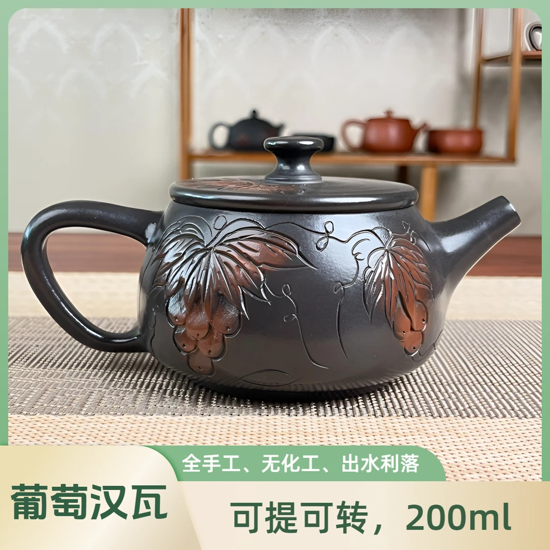 【云南建水紫陶】手工雕刻葡萄汉瓦精美茶壶-200ml-无化工-精品茶器