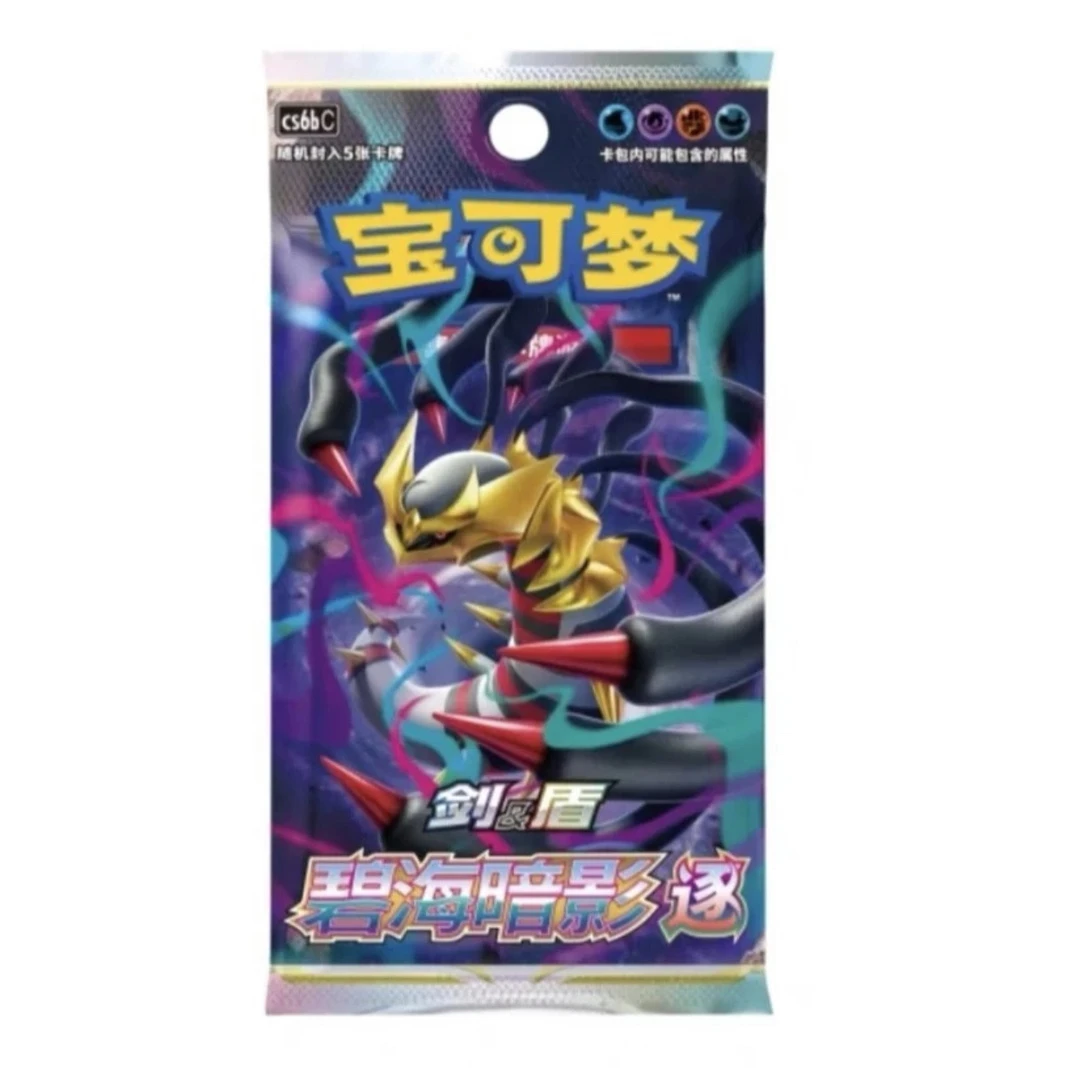 简中8.0瘦逐无限火力3包起（不直邮 默认直播间代拆 直接拍发平卡）