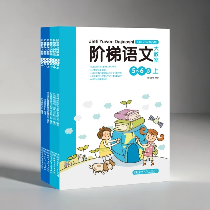 【解决入学焦虑】《语文/数学阶梯大教室》语数启蒙训练 提前储备知识