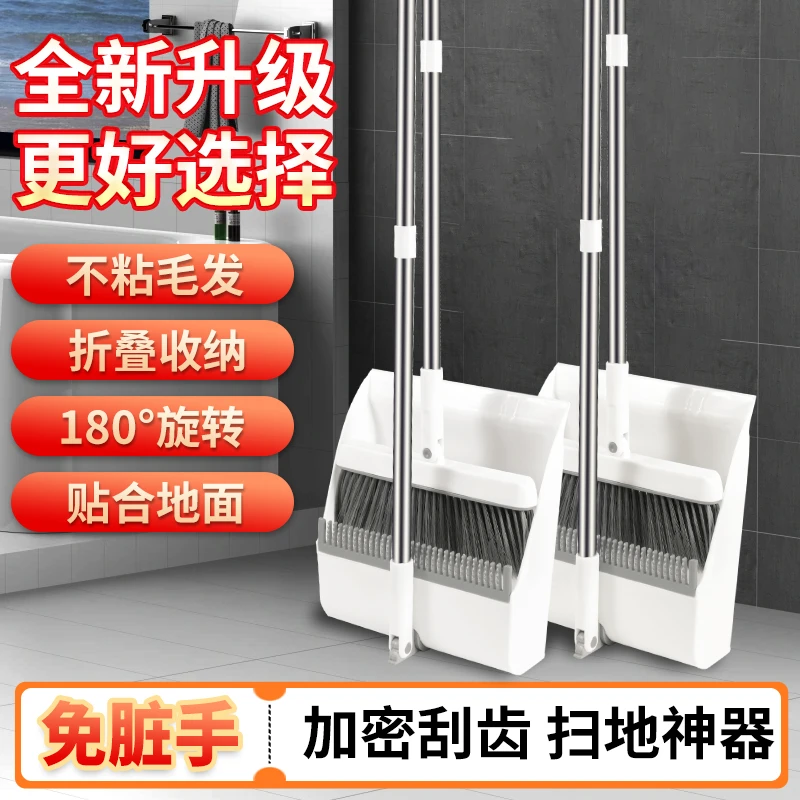扫把套装扫帚簸箕组合家用魔术笤帚卡扣折叠垃圾扫地神器软毛扫把