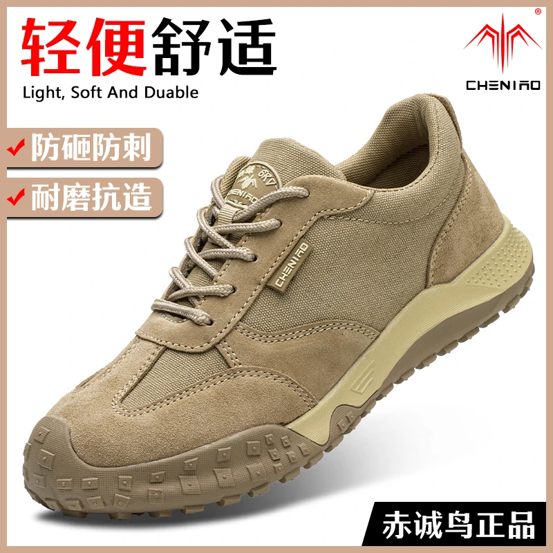 赤诚鸟劳保鞋男款士防砸防刺穿运动电工地安全超轻便老保耐磨软底