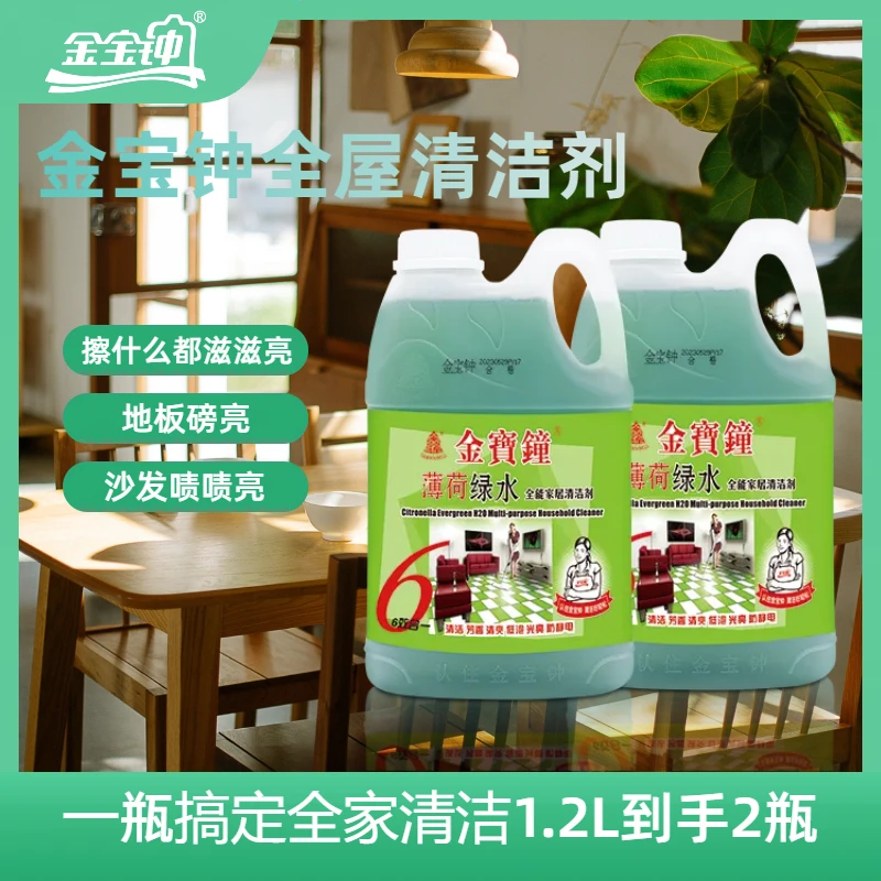 金宝钟地板清洁剂速干无水印去污清洁剂清新香型地板清洁拖地绿水