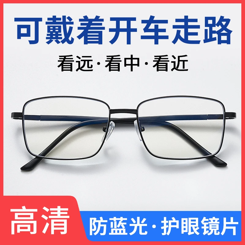 老花镜男士专用新款防蓝光防辐射远近三用智能变焦渐进多焦点老