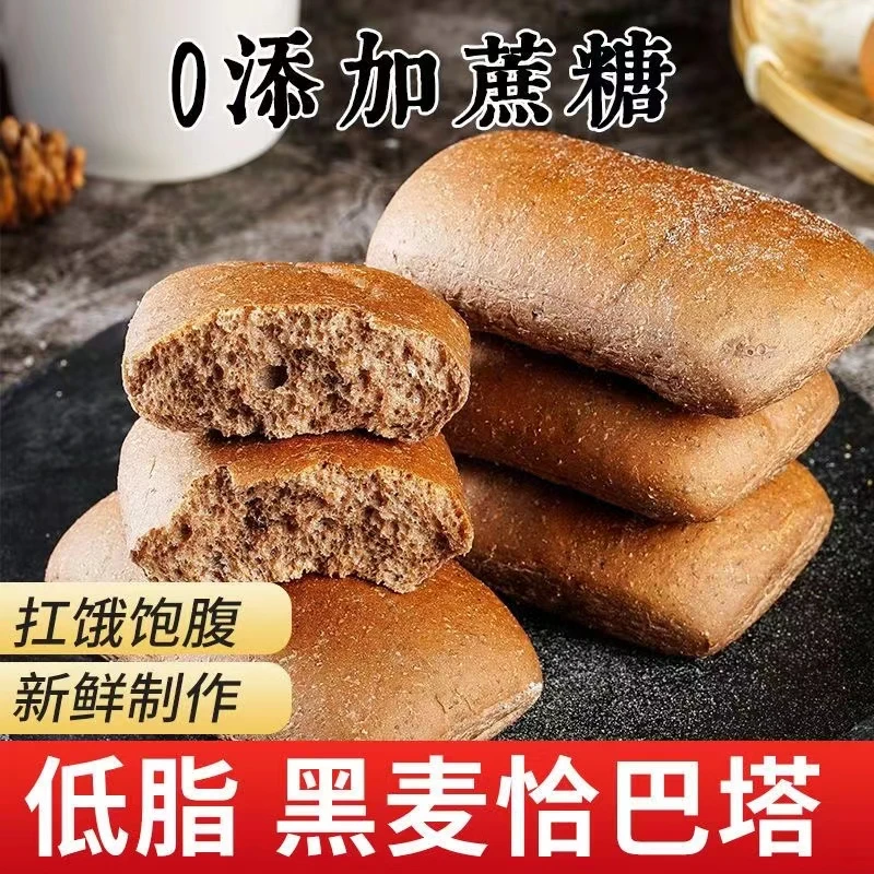 KangQuan/康泉藜麦全麦恰巴塔面包40g/枚营养早餐充饥解馋小零食