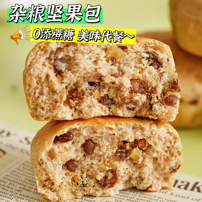 KangQuan/康泉无无蔗糖杂粮坚果包50g/枚无糖营养减脂早餐零食品