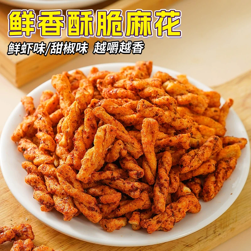 KangQuan/康泉即食蟹黄味鲜虾麻花甜椒小麻花追剧解馋零食