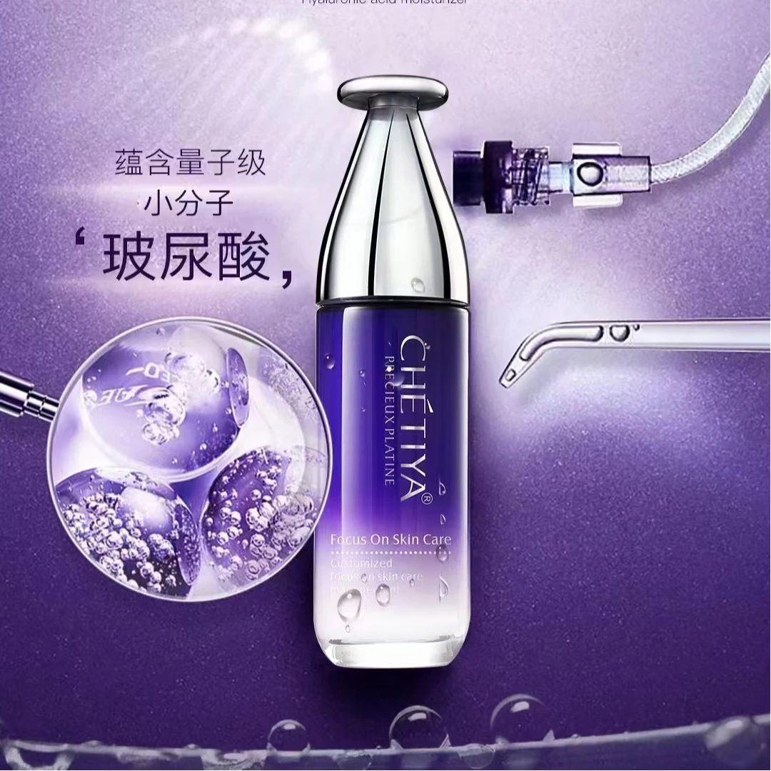 小分子玻尿酸舒润精华乳110g