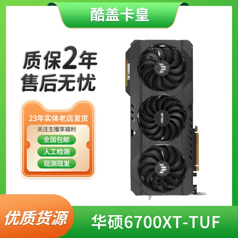 95新  6600XT/6700xt/6800/6800XT原装高清静音游戏显卡白色原盒