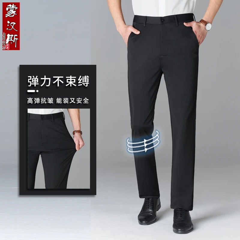 夏季薄款中年男士商务休闲裤直筒宽松冰丝裤子男款抗皱中老年男裤