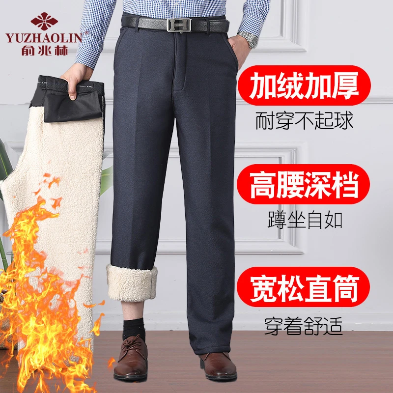 冬季加绒加厚款休闲裤直筒爸爸裤子羊羔绒宽松中老年人商务休闲裤