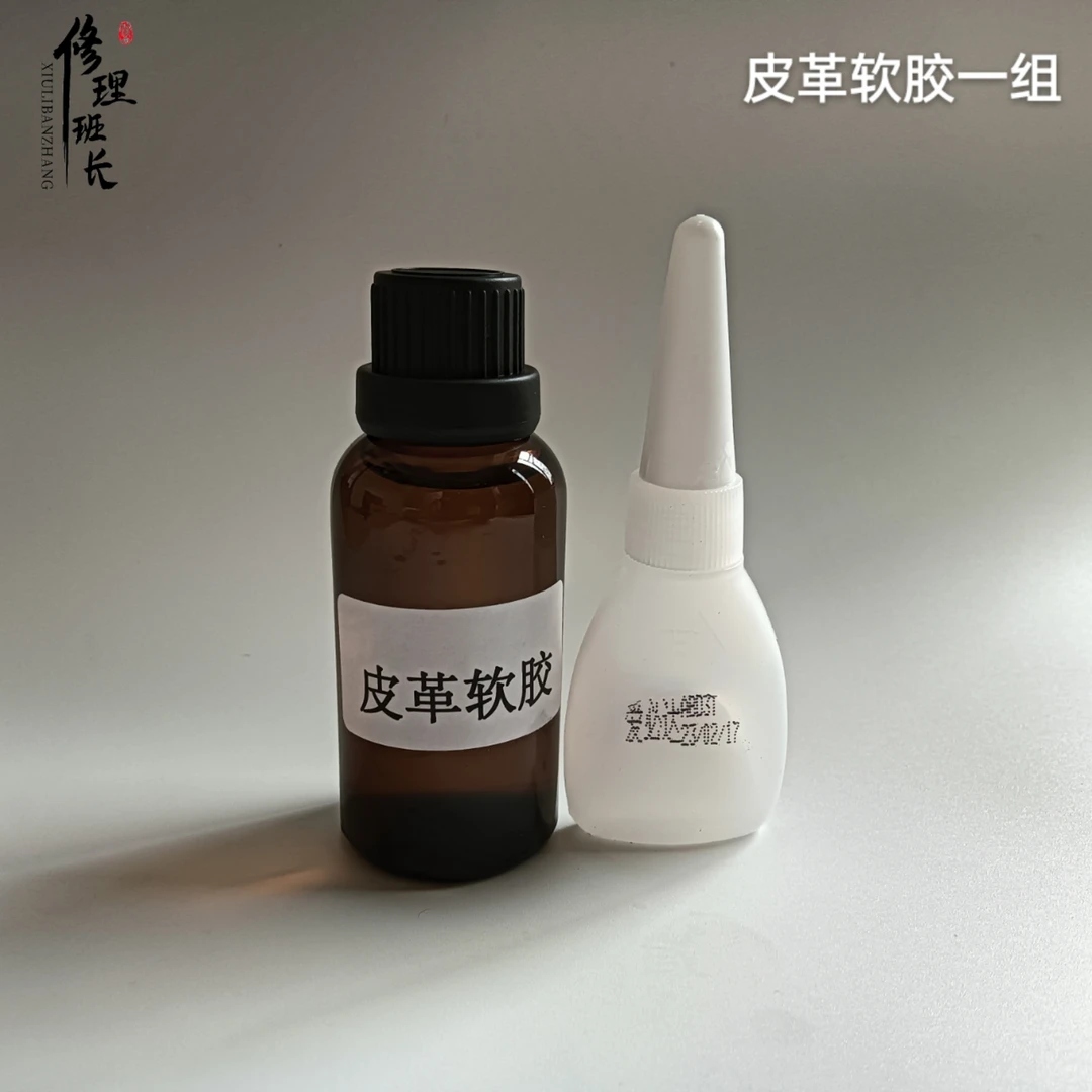 家具维修材料 皮革软胶