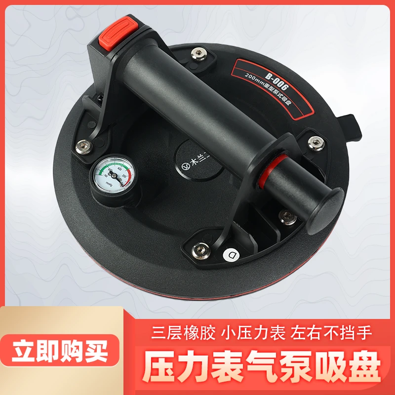 木兰工匠真空吸盘气泵抽气强力搬运瓷砖玻璃地砖吸提器大吸力