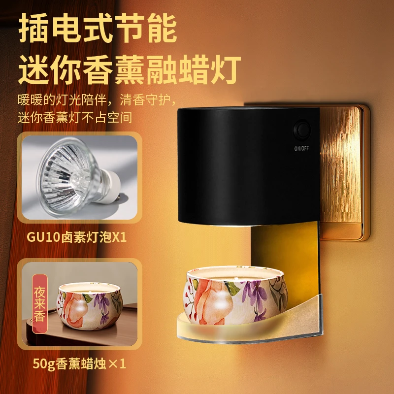 新款多功能香薰融蜡灯房间持久留香高级节能实用耐用居家香薰摆件