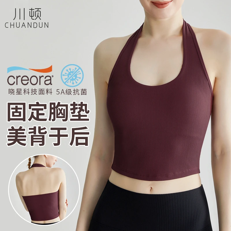 一体式螺纹运动健身挂脖美背带胸垫性感露背防震聚拢背心023