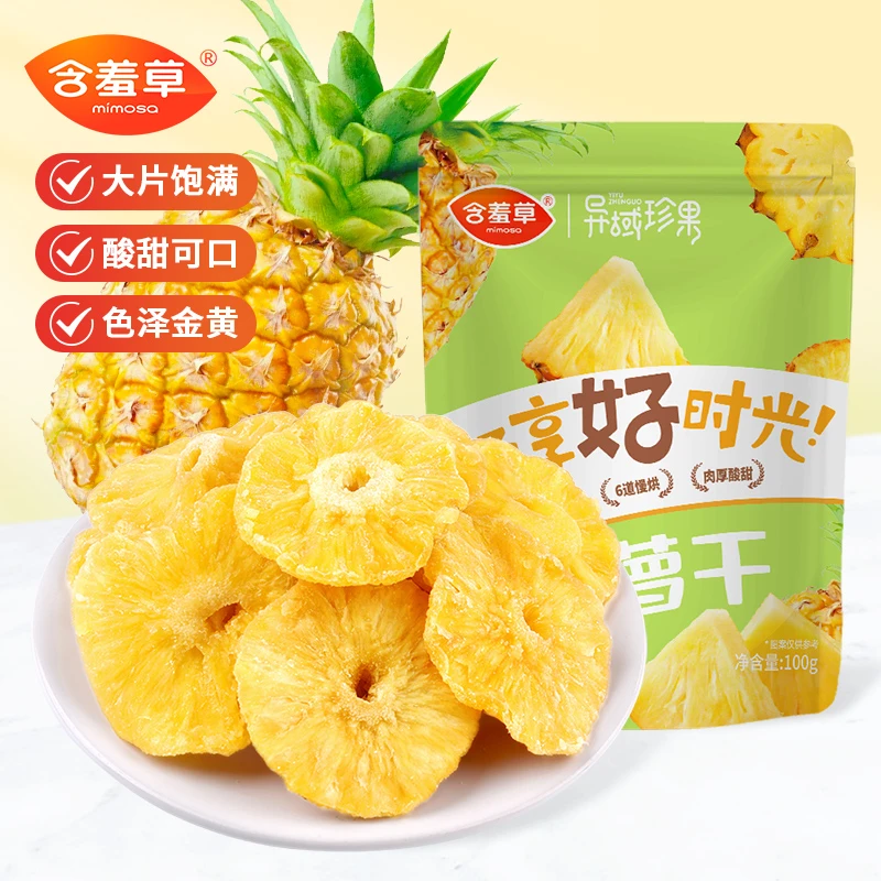 含羞草  菠萝干黄桃干100g*6袋休闲零食原味大片新鲜食品DB