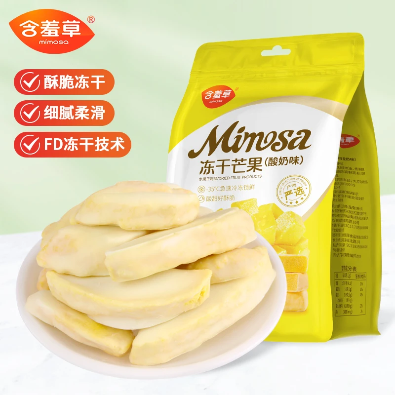 MIMOSA/含羞草芒果冻干52g独立小包装酸奶味营养新鲜酥脆美味ZB