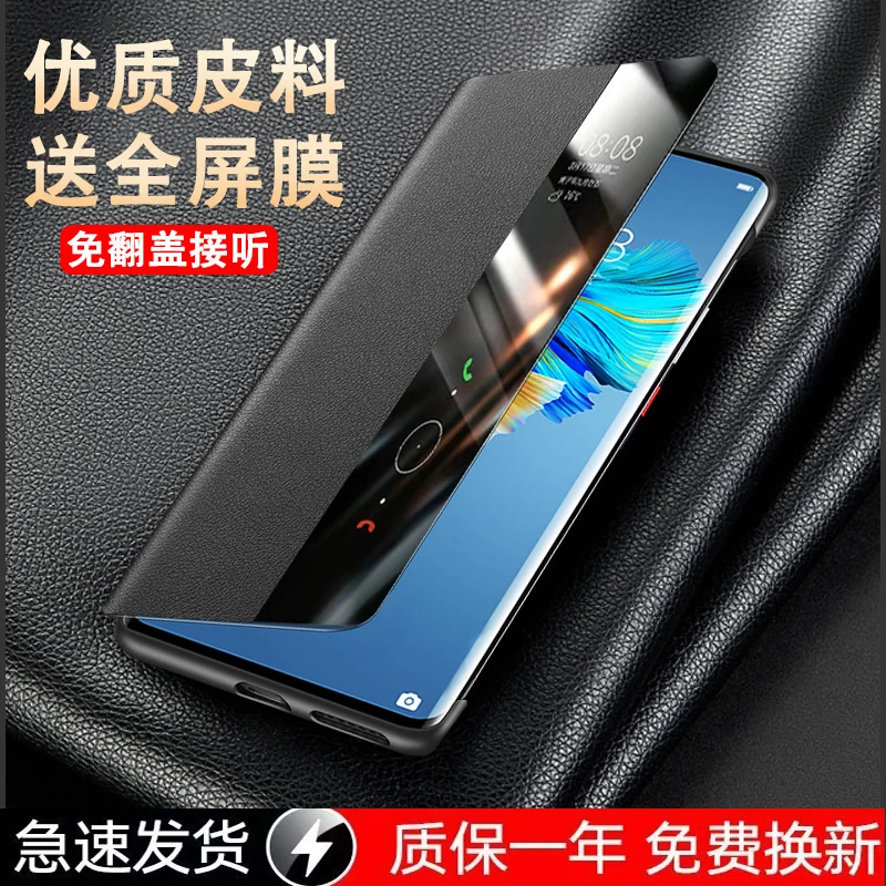适用华为mate40pro手机壳mate40e真皮保护套智能翻盖皮套全包防摔