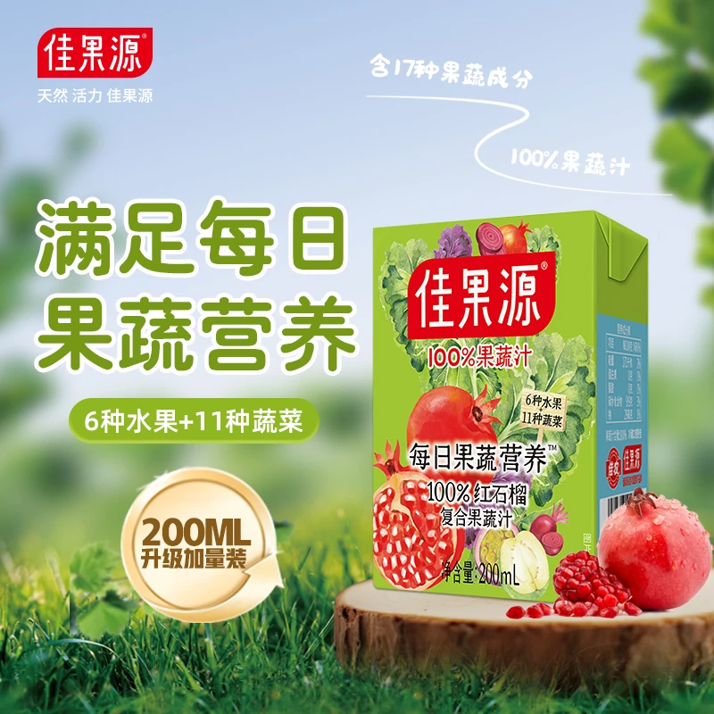 【新品】100%红石榴复合果蔬汁200ml-酸甜清凉每日果蔬营养甜菜汁