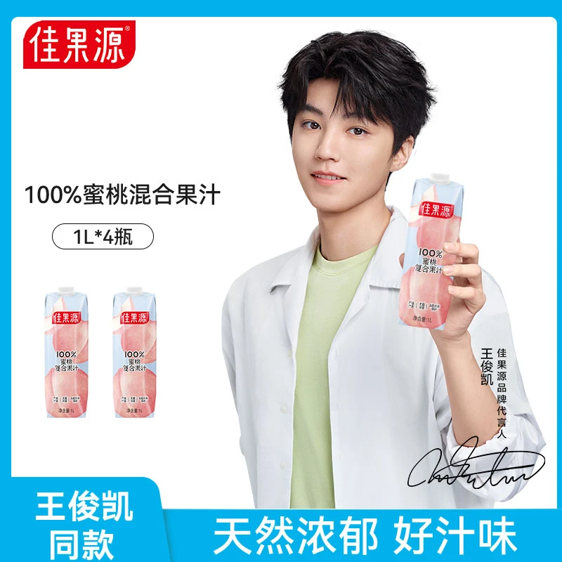 蜜桃复合果汁1L*4佳果源品牌100% 浓缩-优选美味零脂畅饮营养生活