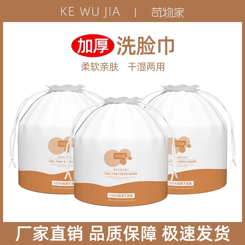 洁面洗脸巾洁面洗脸巾洗脸棉柔巾亲肤孕婴