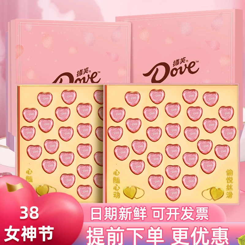 德芙/Dove牛奶巧克力礼盒520六一儿童节送女友老婆纪念日生日推荐