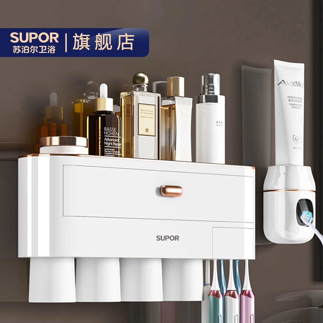 SUPOR/苏泊尔卫浴集成牙刷置物架漱口杯刷牙杯子挂墙式免打孔套装