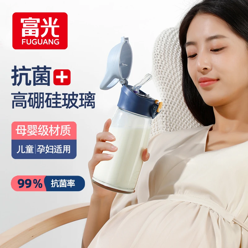 富光抗菌玻璃水杯便携简约吸管杯女孕妇杯子产妇专用儿童耐高温