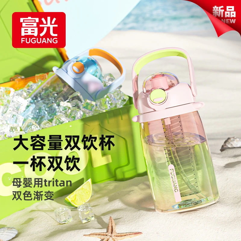 富光时尚女生大容量健身水壶运动耐摔夏季便携耐高温塑料吸管杯子