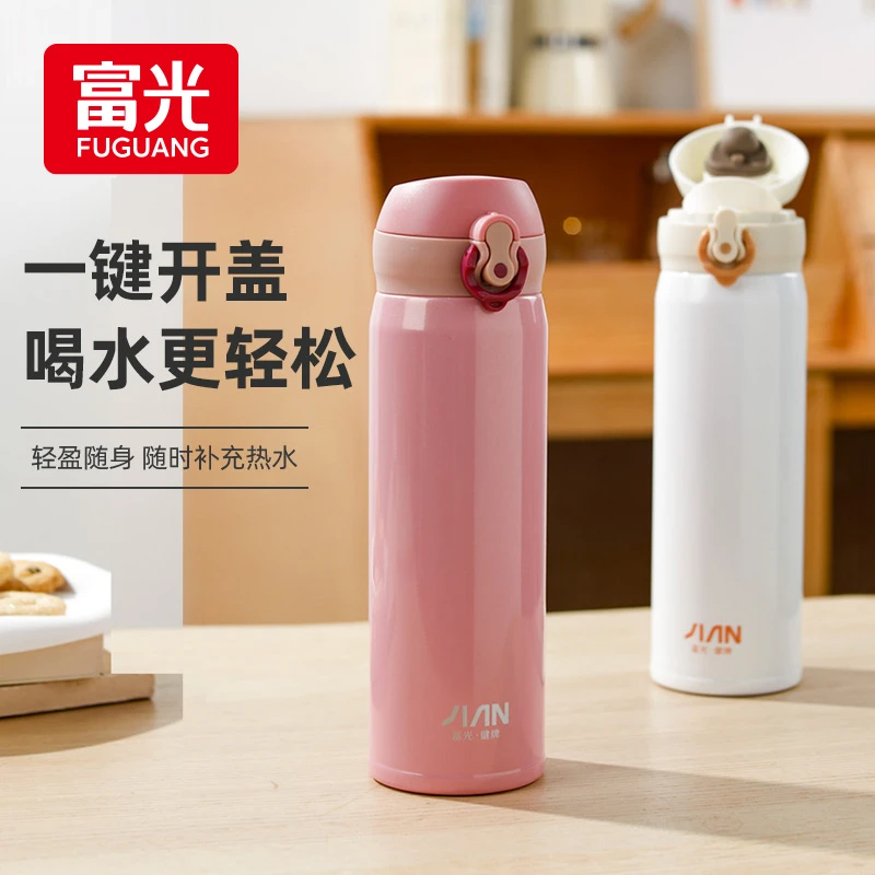 富光弹跳盖保温杯男女不锈钢学生水杯上学专用车载杯子高颜值杯子