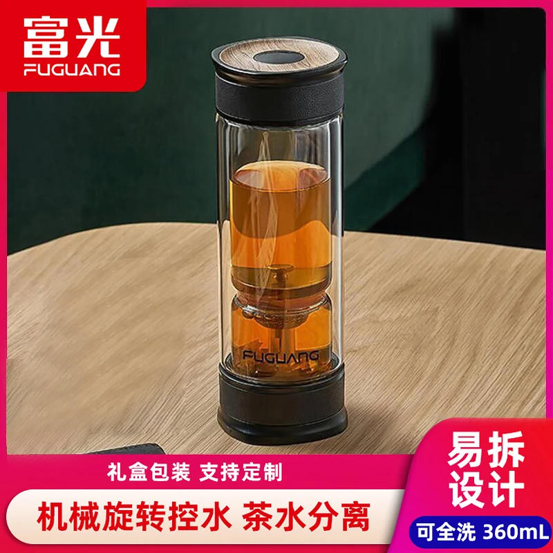 富光高端时光沙漏泡茶师双层玻璃杯茶水分离过滤茶隔便携茶道杯