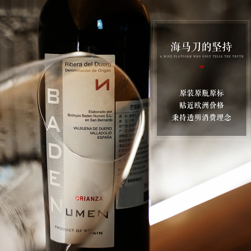 海马刀·巴顿银标干红葡萄酒 西班牙原瓶进口葡萄酒丹魄佳酿750ml